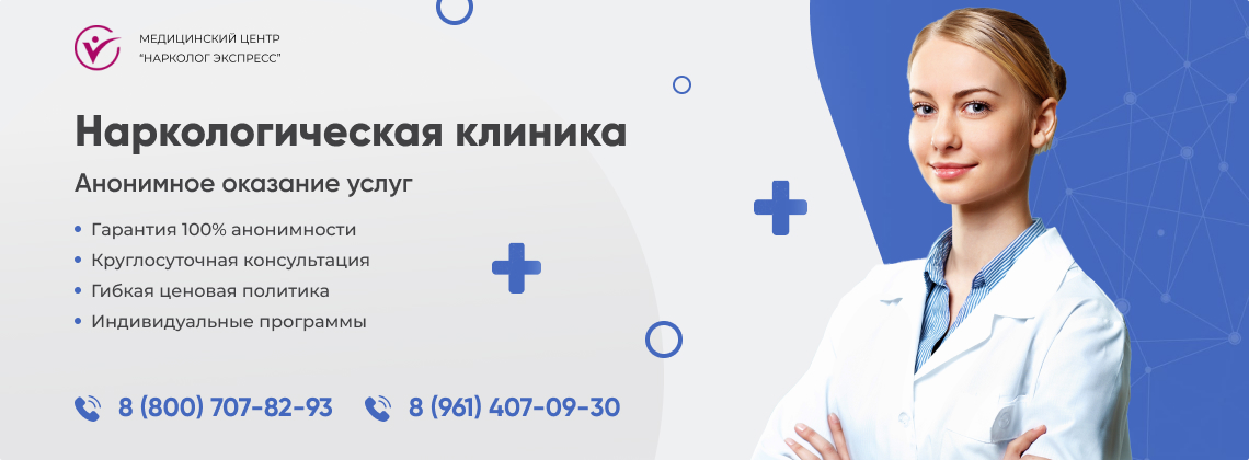 наркологическая-клиника.jpg в Покачах | Нарколог Экспресс